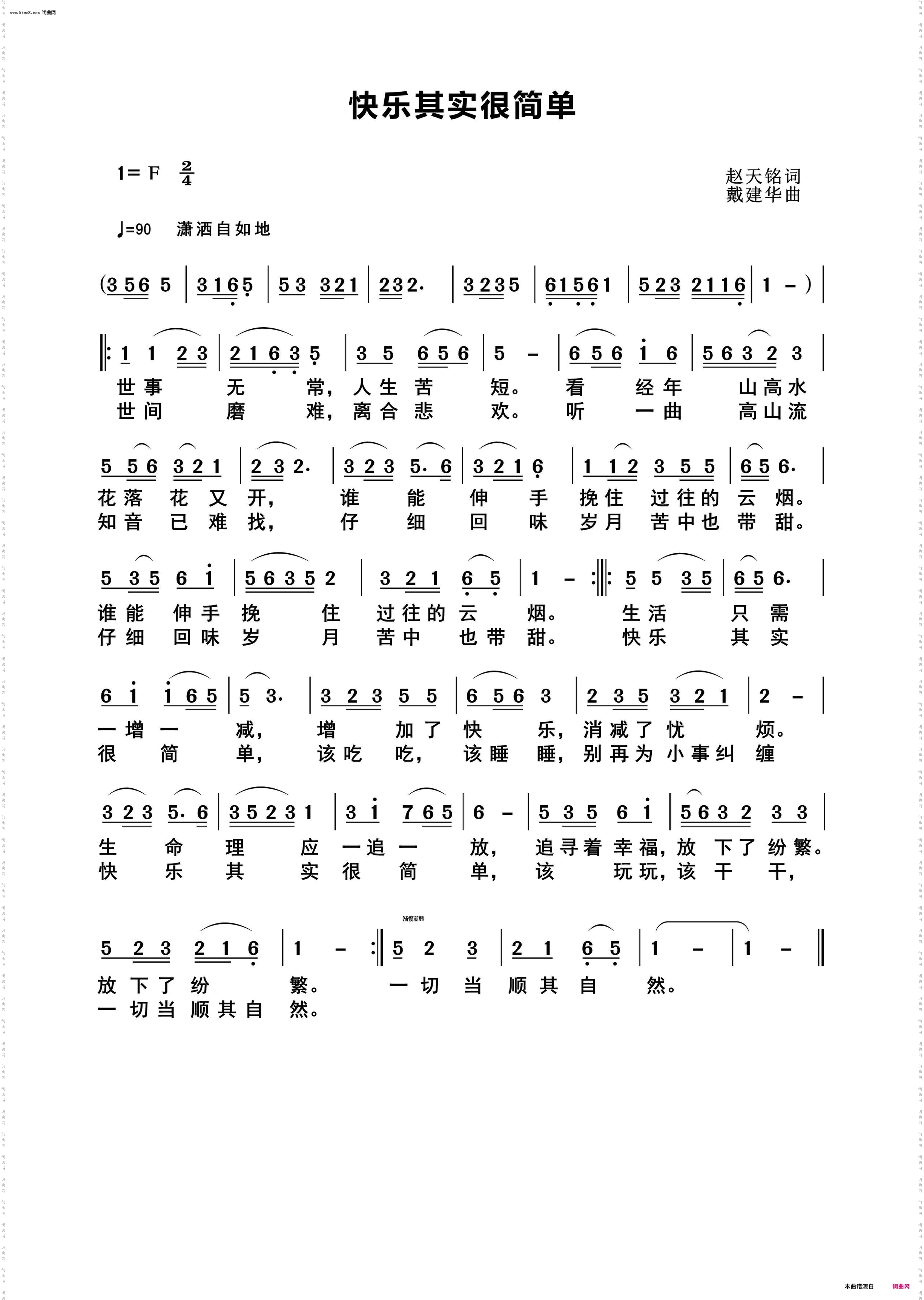 快乐其实很简单