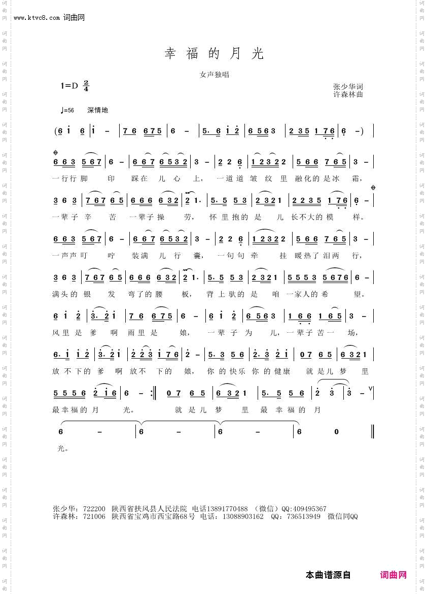 幸福的月光女版