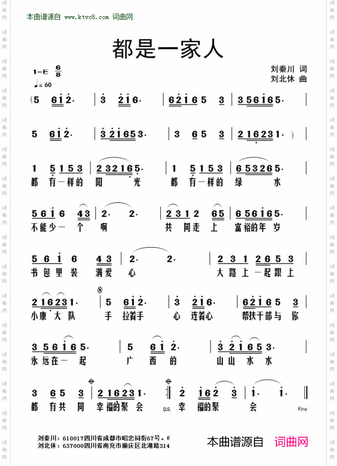 都是一家人