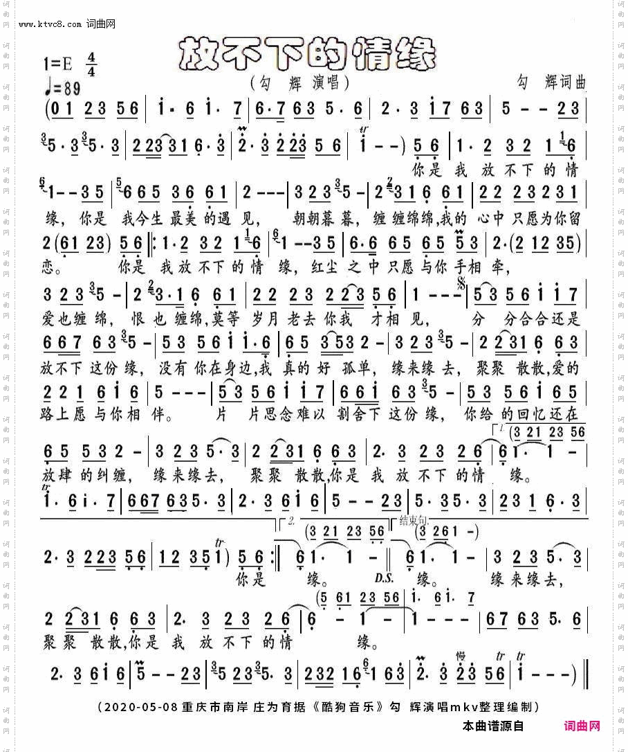 放不下的情缘