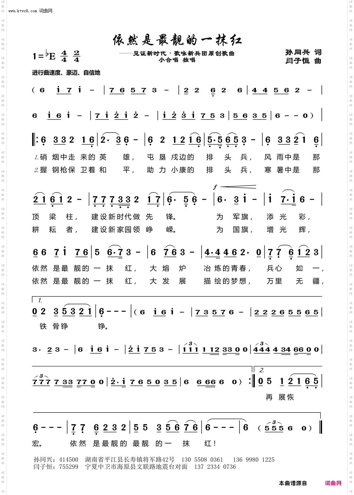 依然是最靓的一抹红