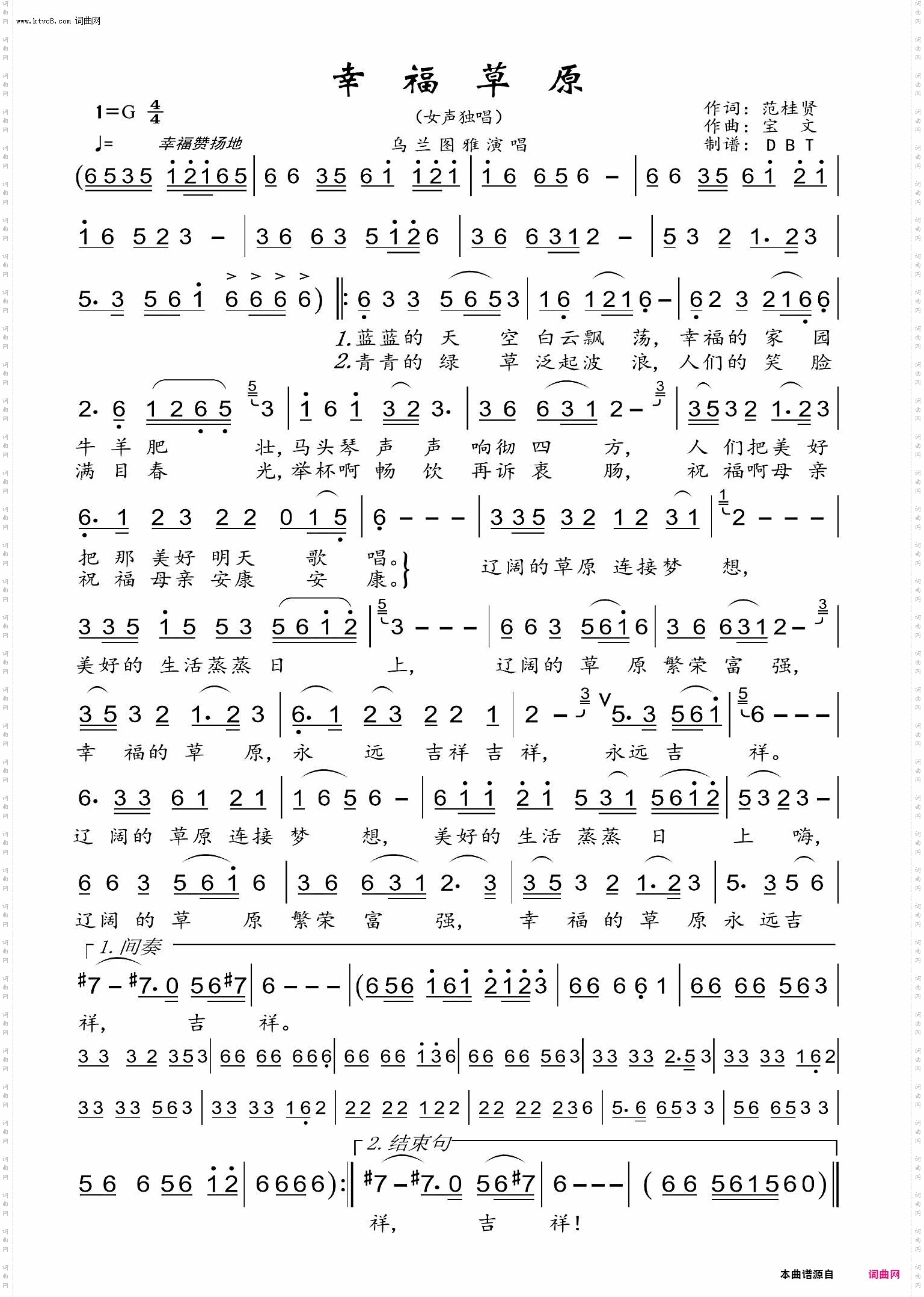 幸福草原_女声独唱