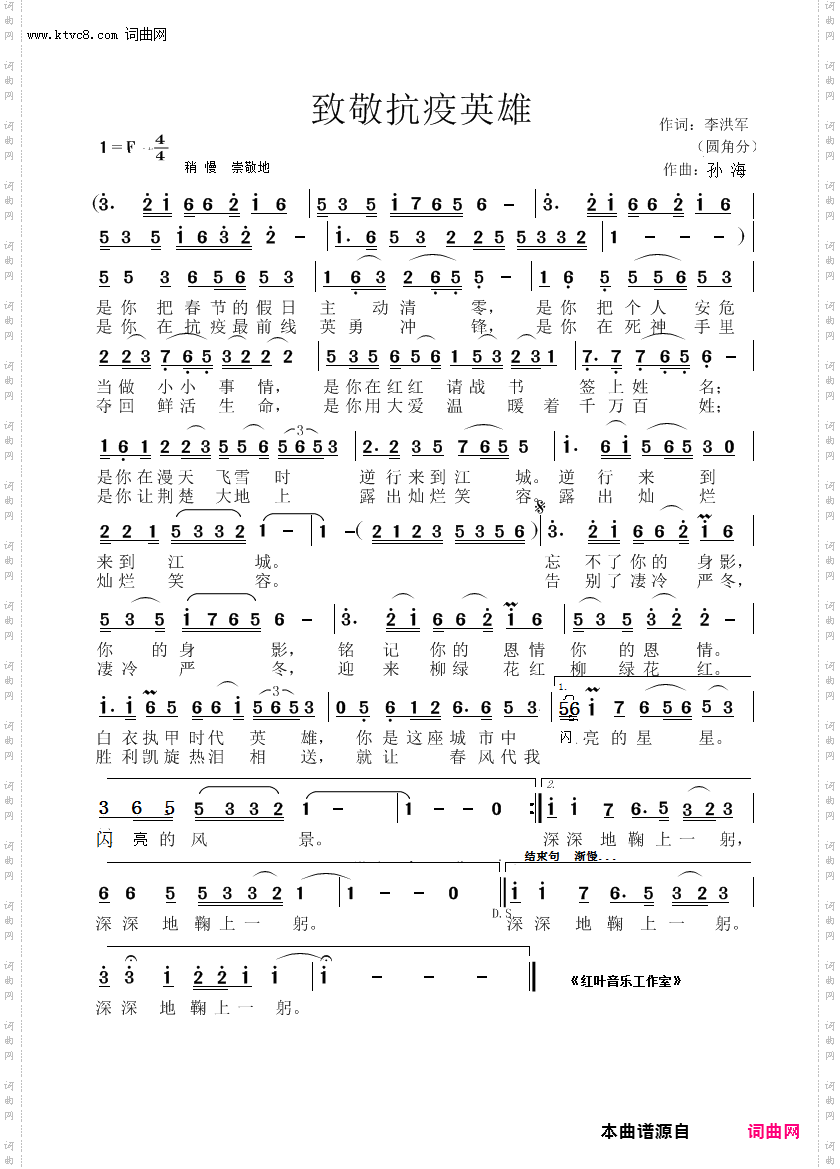 感动_——致敬抗疫英雄