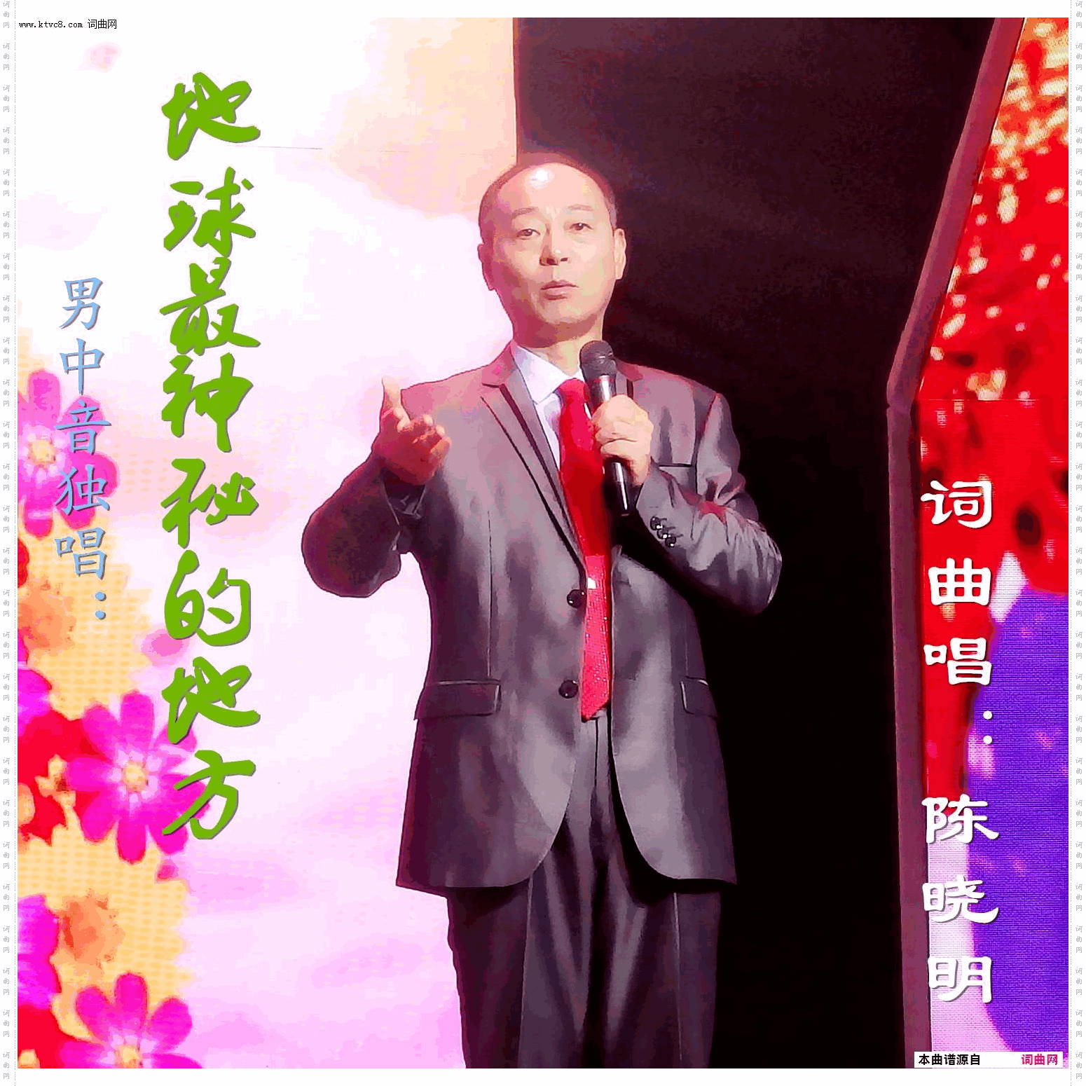 地球最神秘的地方
