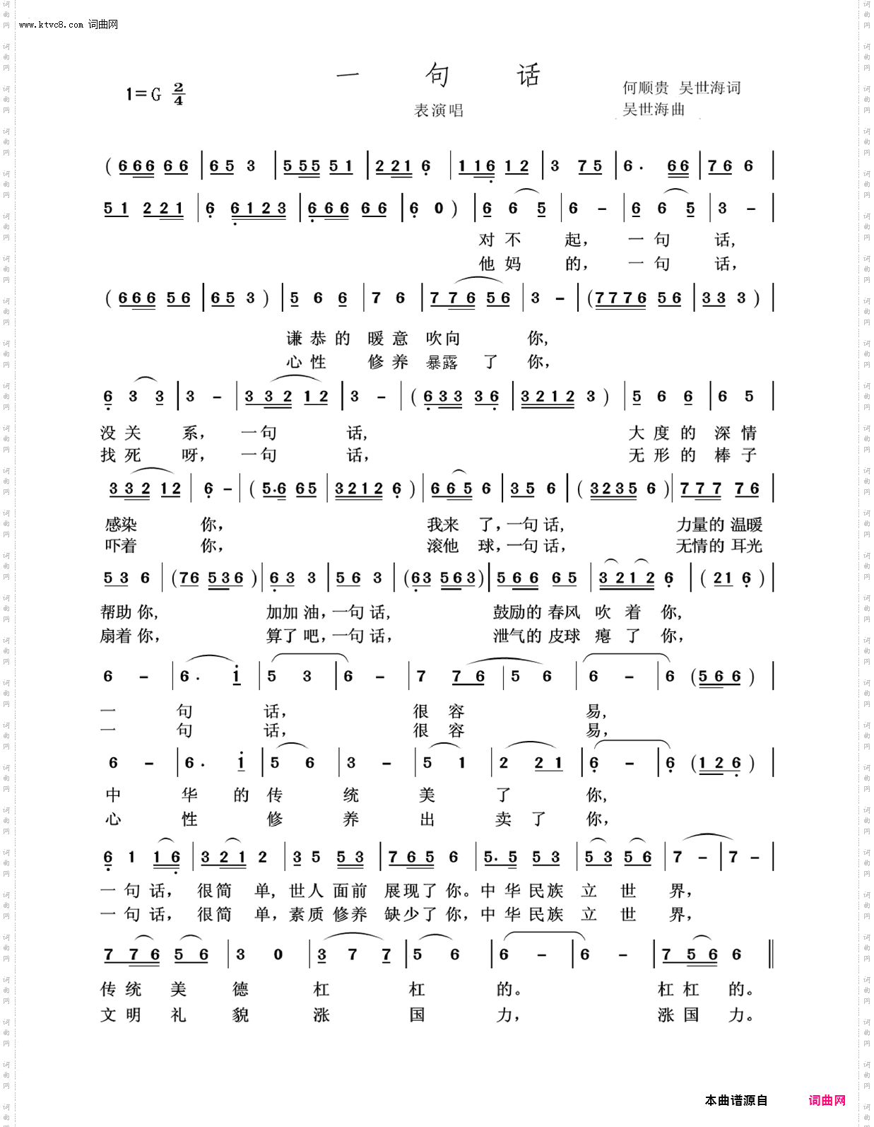 一句话