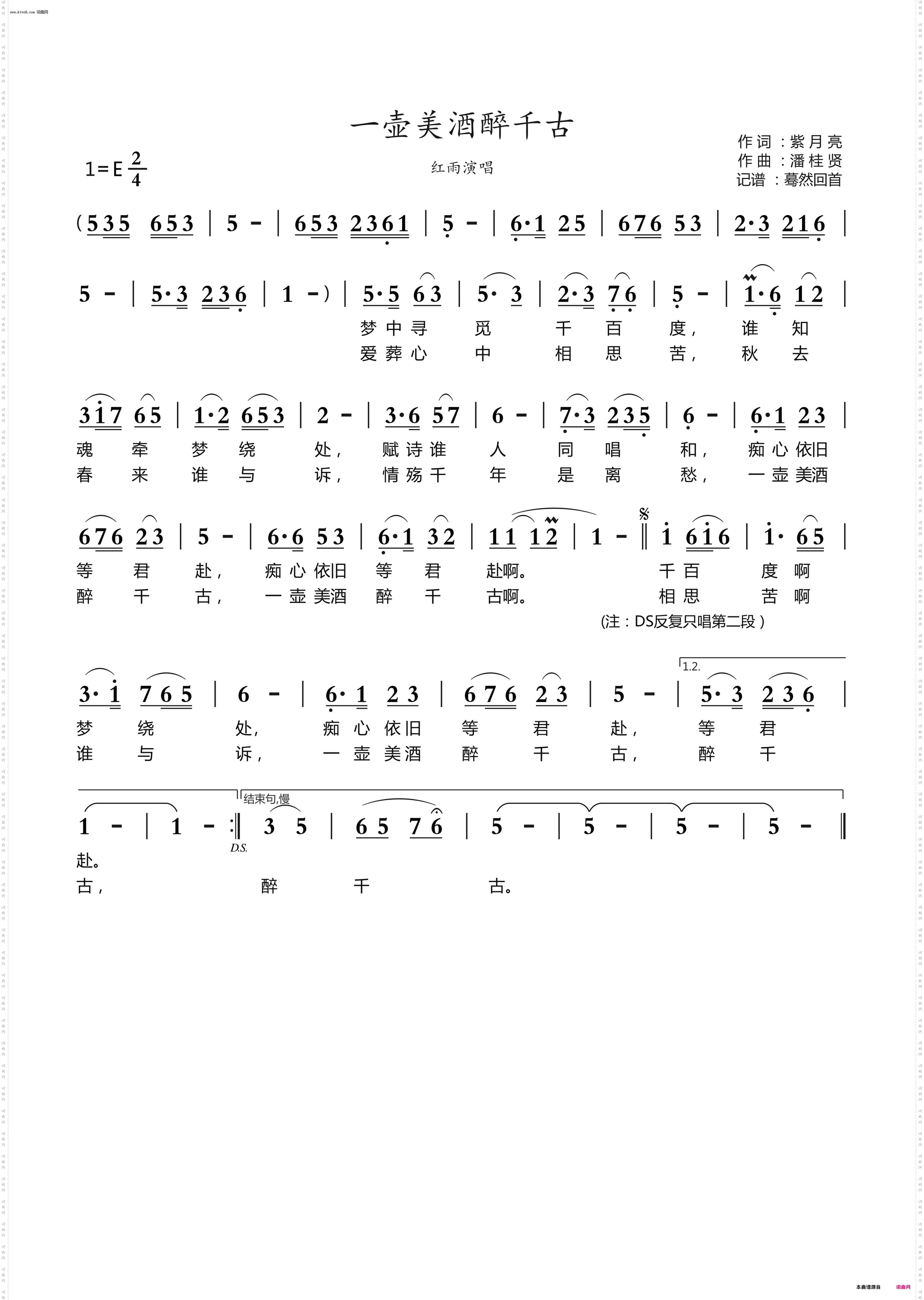 一壶美酒醉千古