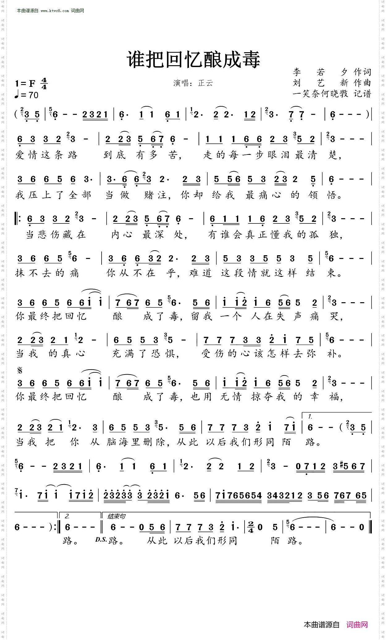 谁把回忆酿成毒