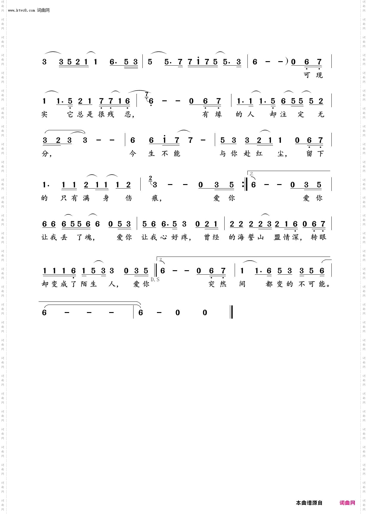 爱你让我心好疼