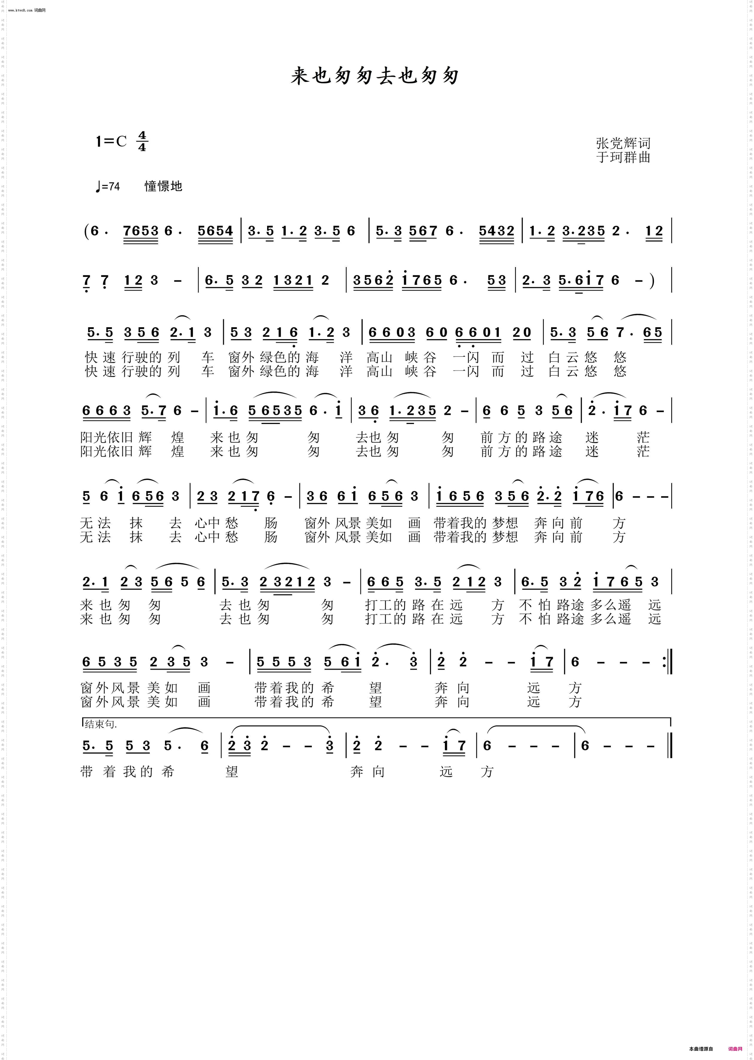 来也匆匆去也匆匆