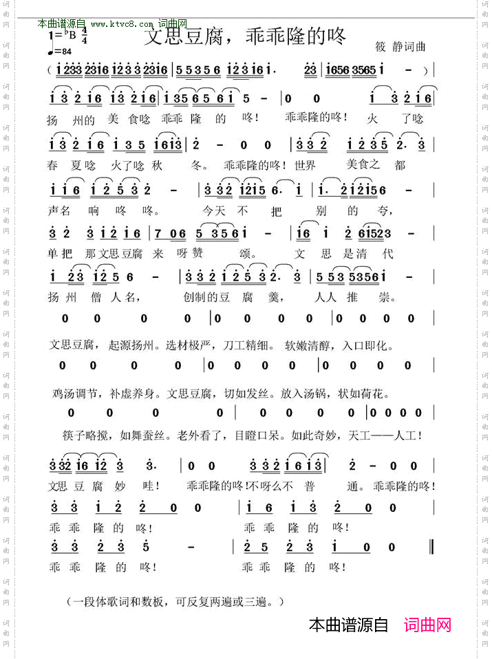 文思豆腐,乖乖隆的咚