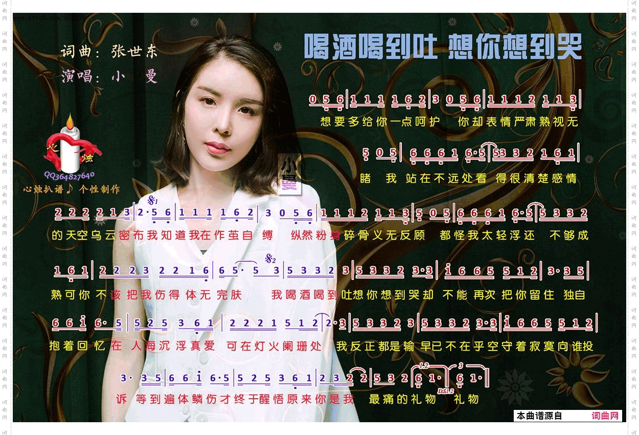 喝酒喝到吐想你想到哭