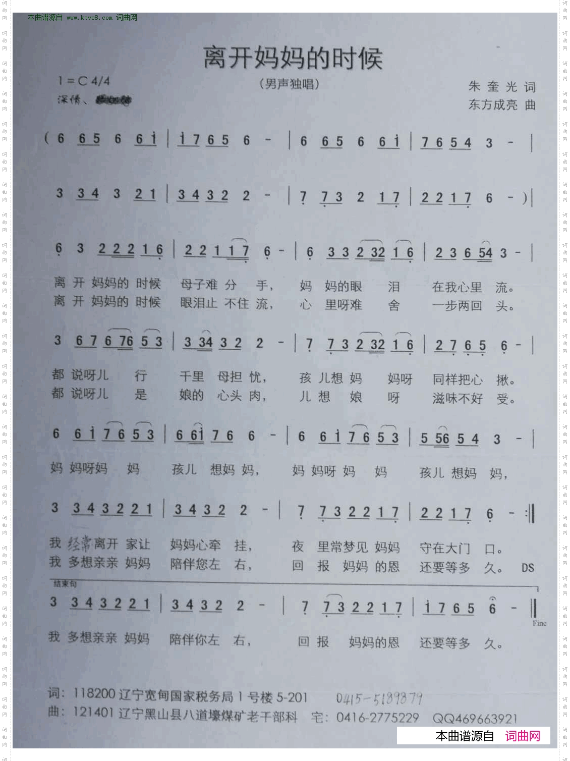 离开妈妈的时候