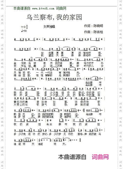 乌兰察布我的家园