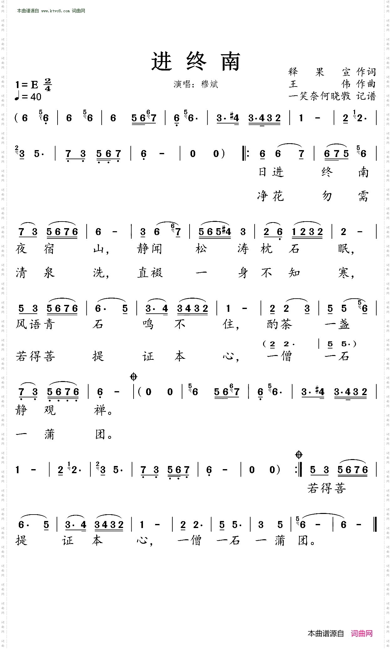 进终南