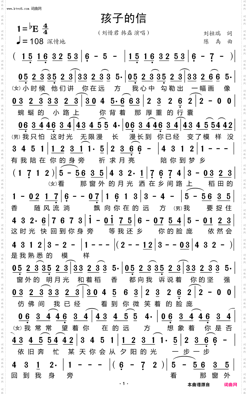 孩子的信_中华少年儿童慈善救助基金会推广歌曲
