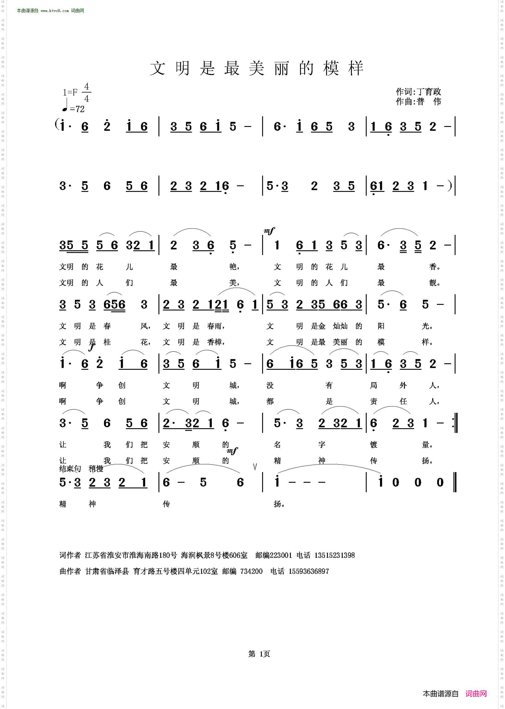 文明是最美丽的模样