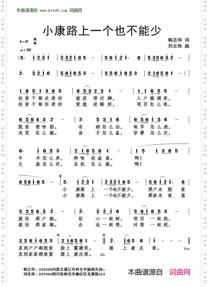小康路上一个都不能少