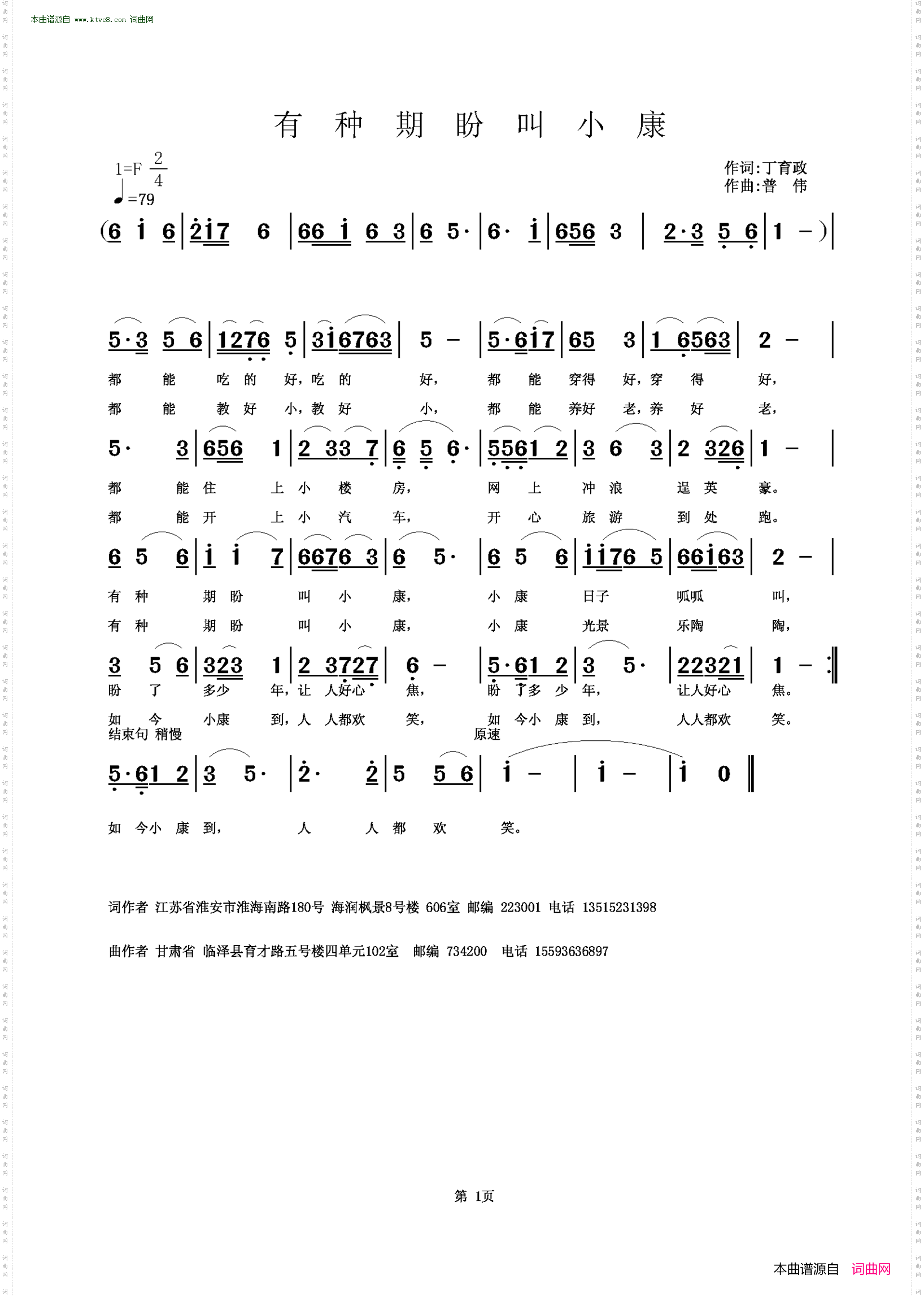 有种期盼叫小康