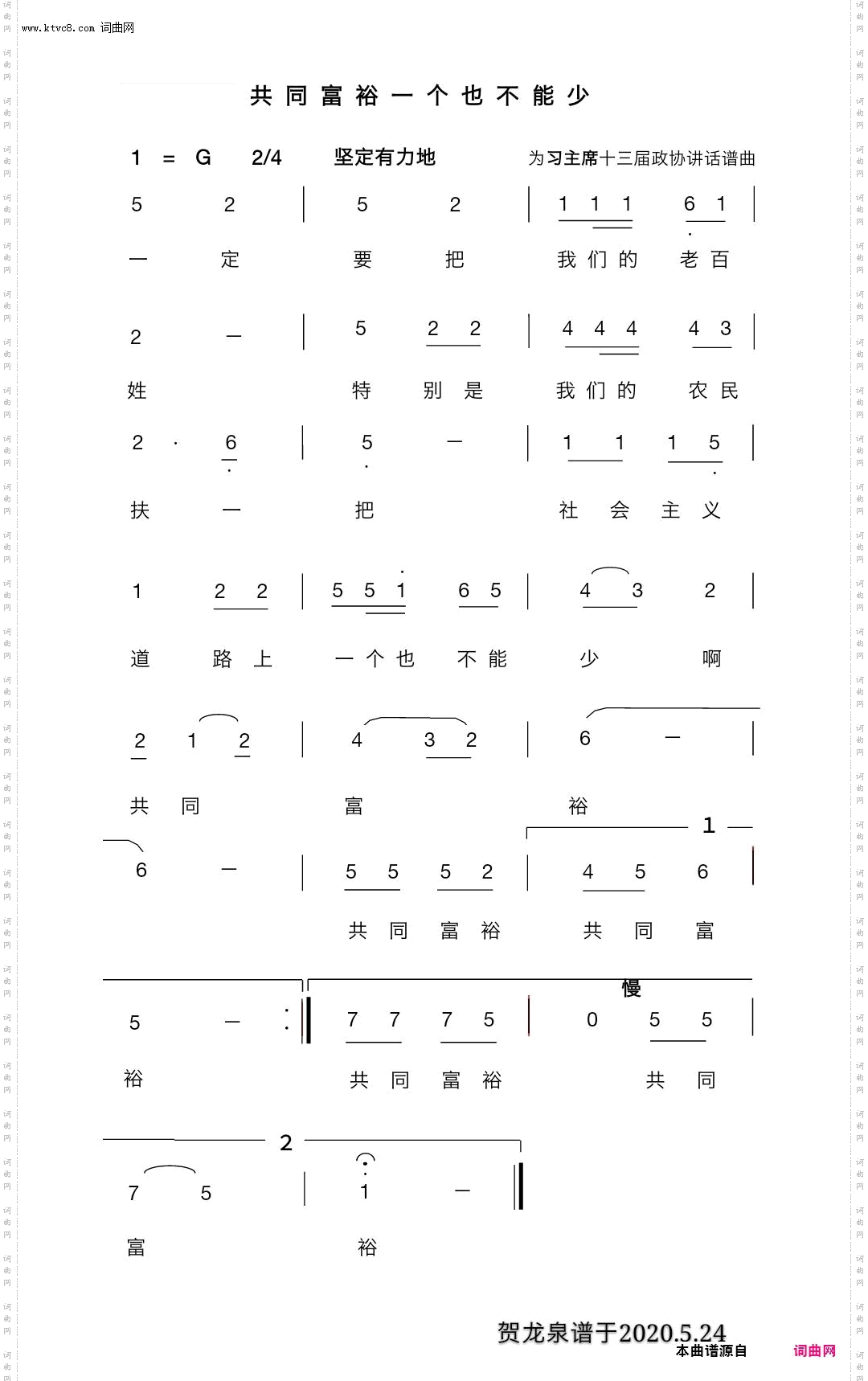 共同富裕一个也不能少