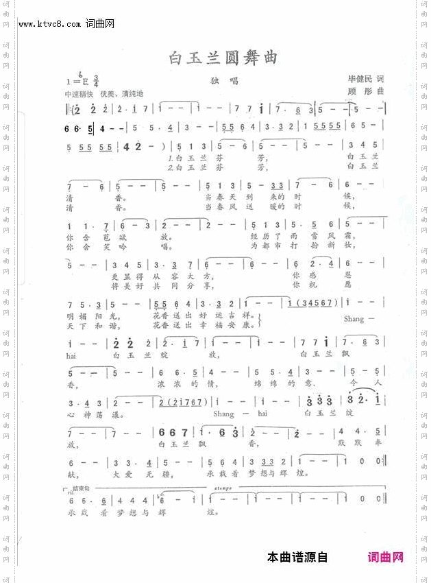 白玉兰圆舞曲_修改版