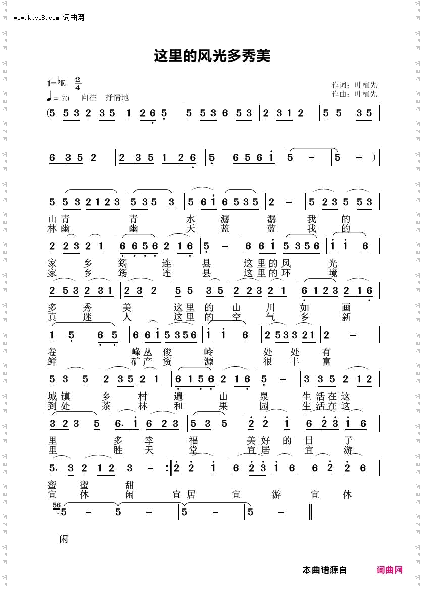 这里的风光多秀美