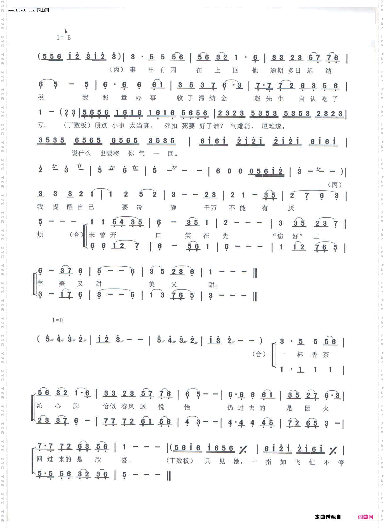 蓝色税花绽芳菲_歌舞情景剧