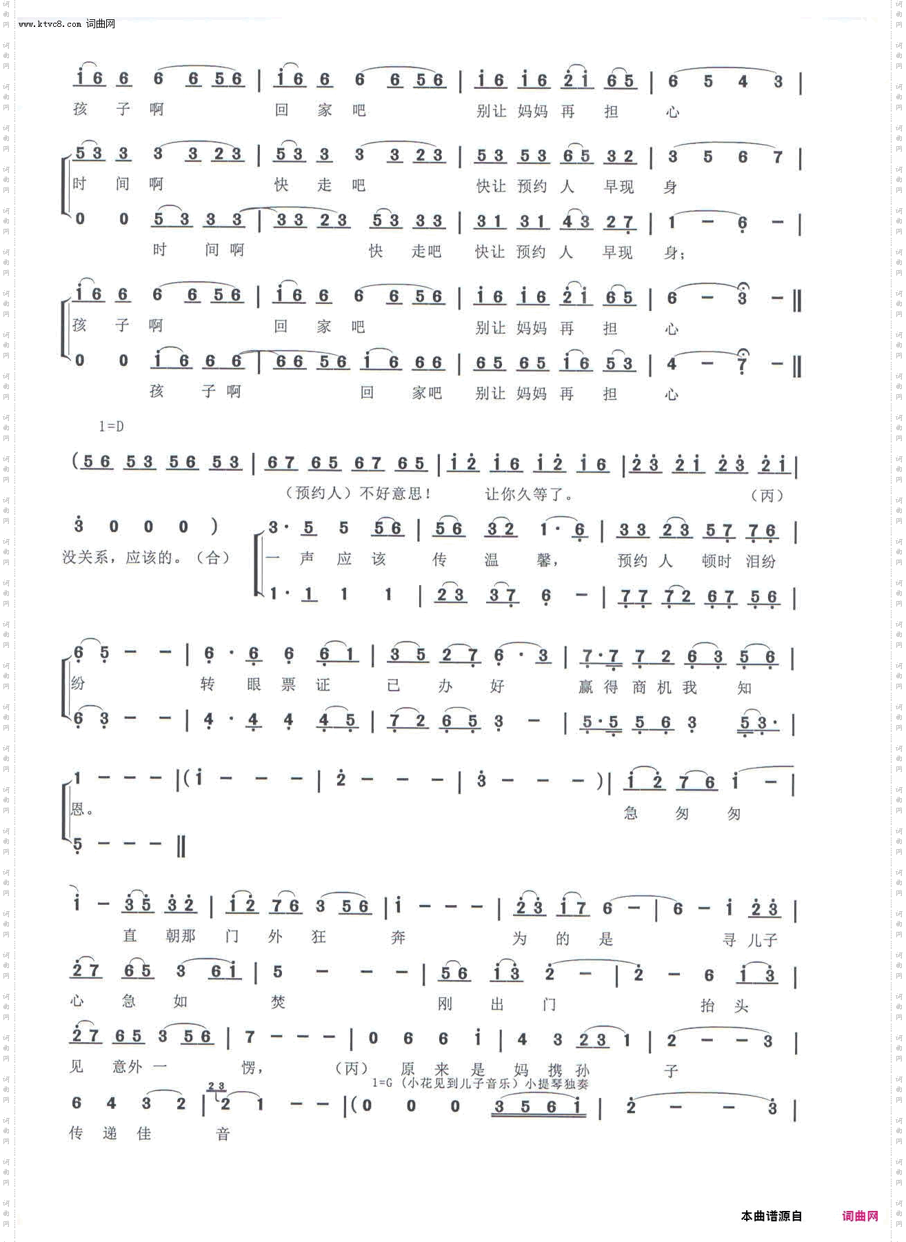 蓝色税花绽芳菲_歌舞情景剧