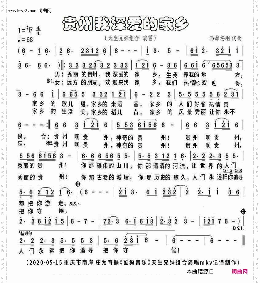 贵州我深爱的家乡