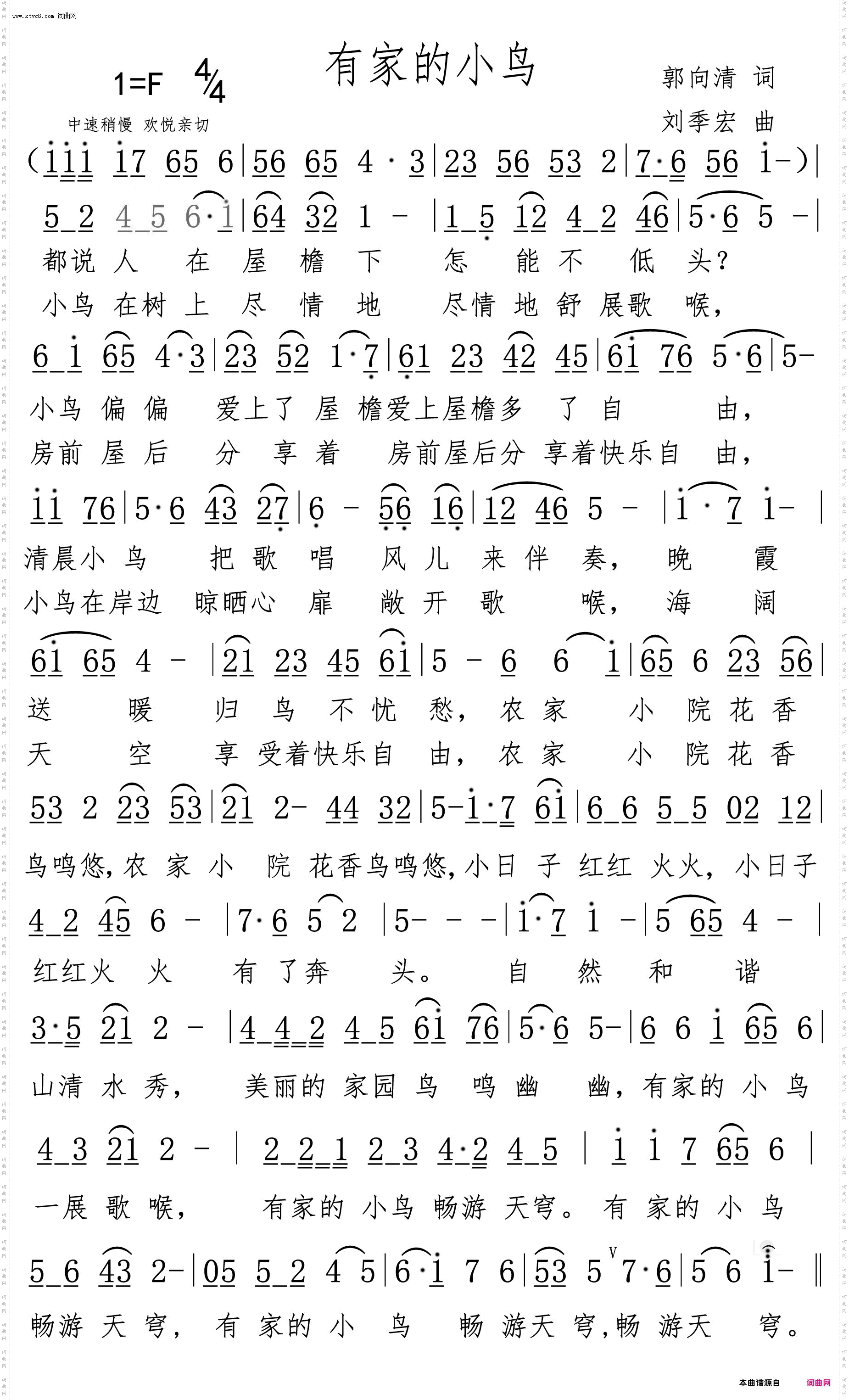 有家的小鸟