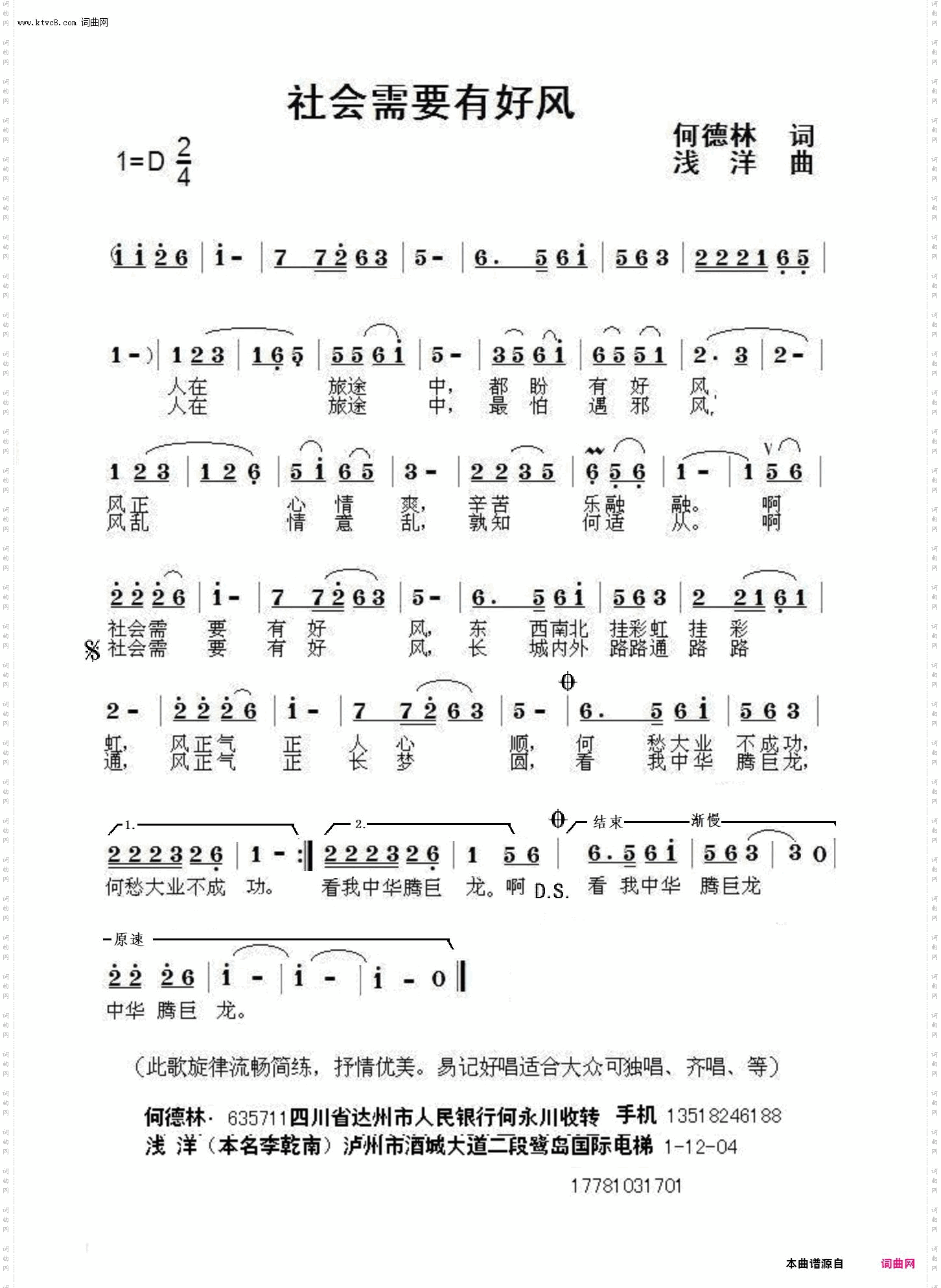 社会需要有好风