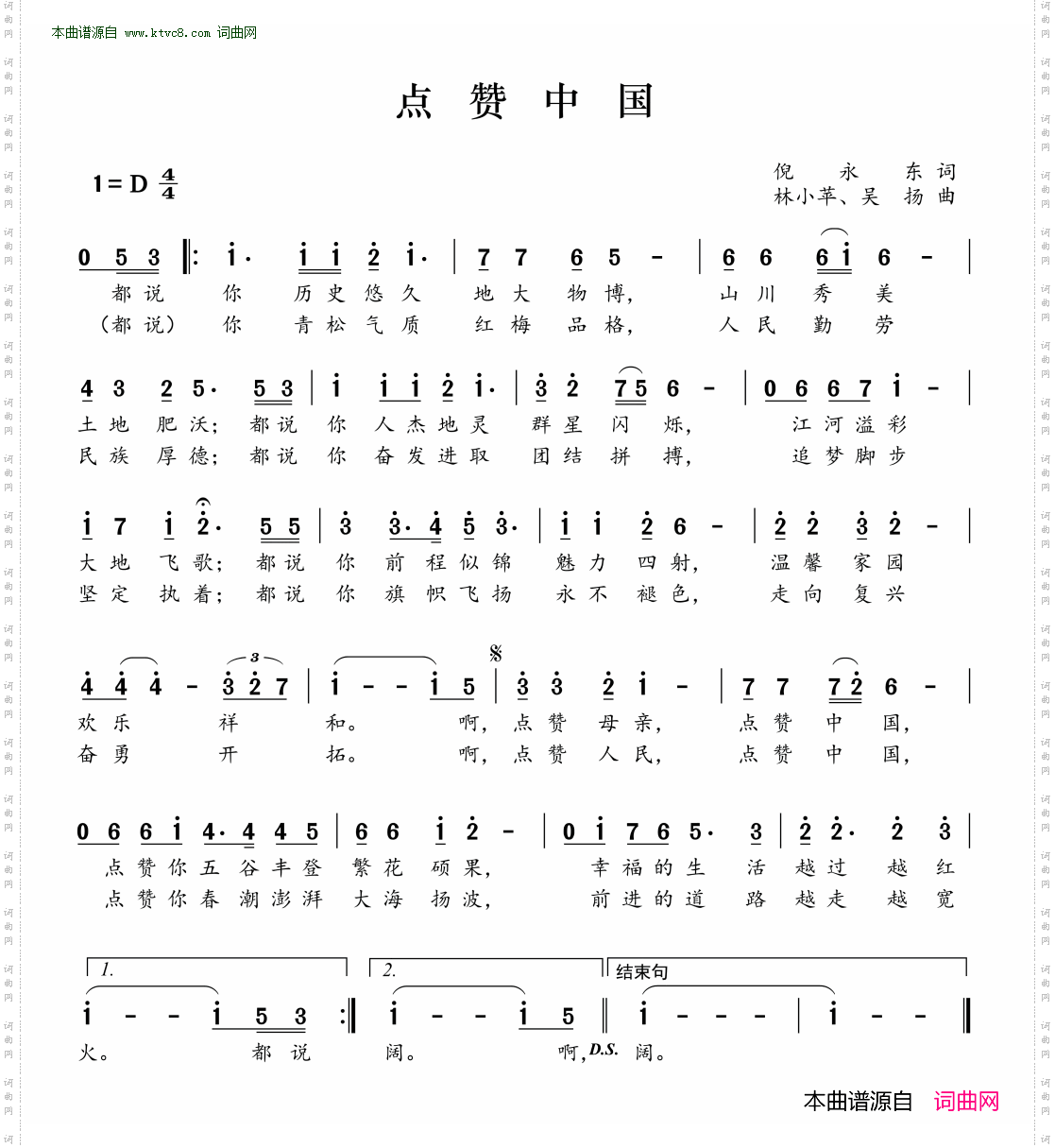 点赞中国