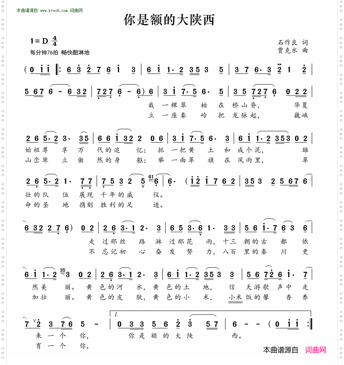 你是额的大陕西