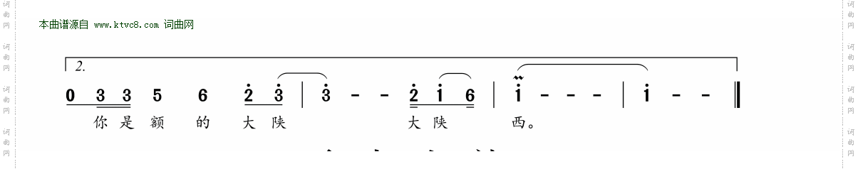 你是额的大陕西
