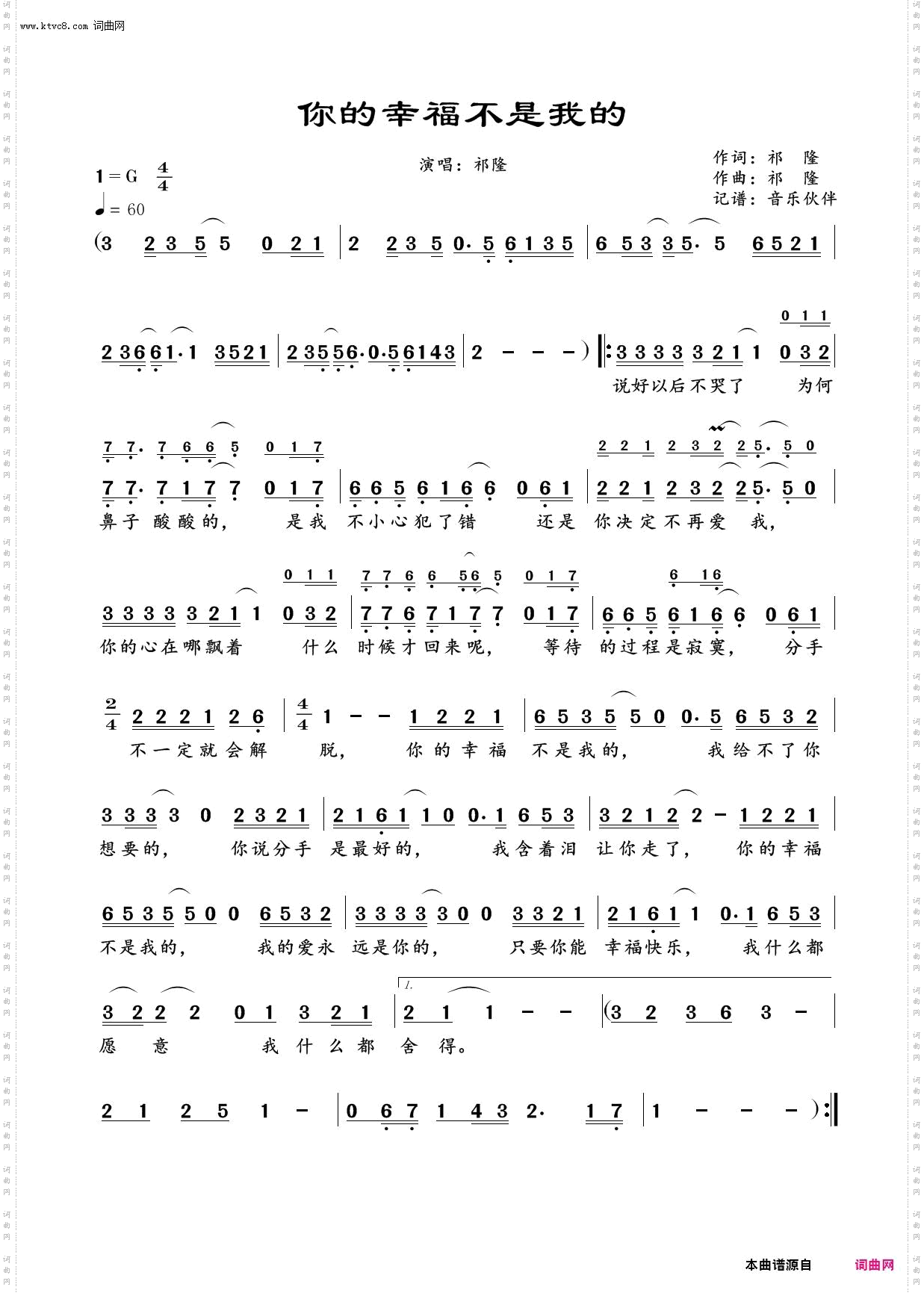 你的幸福不是我的