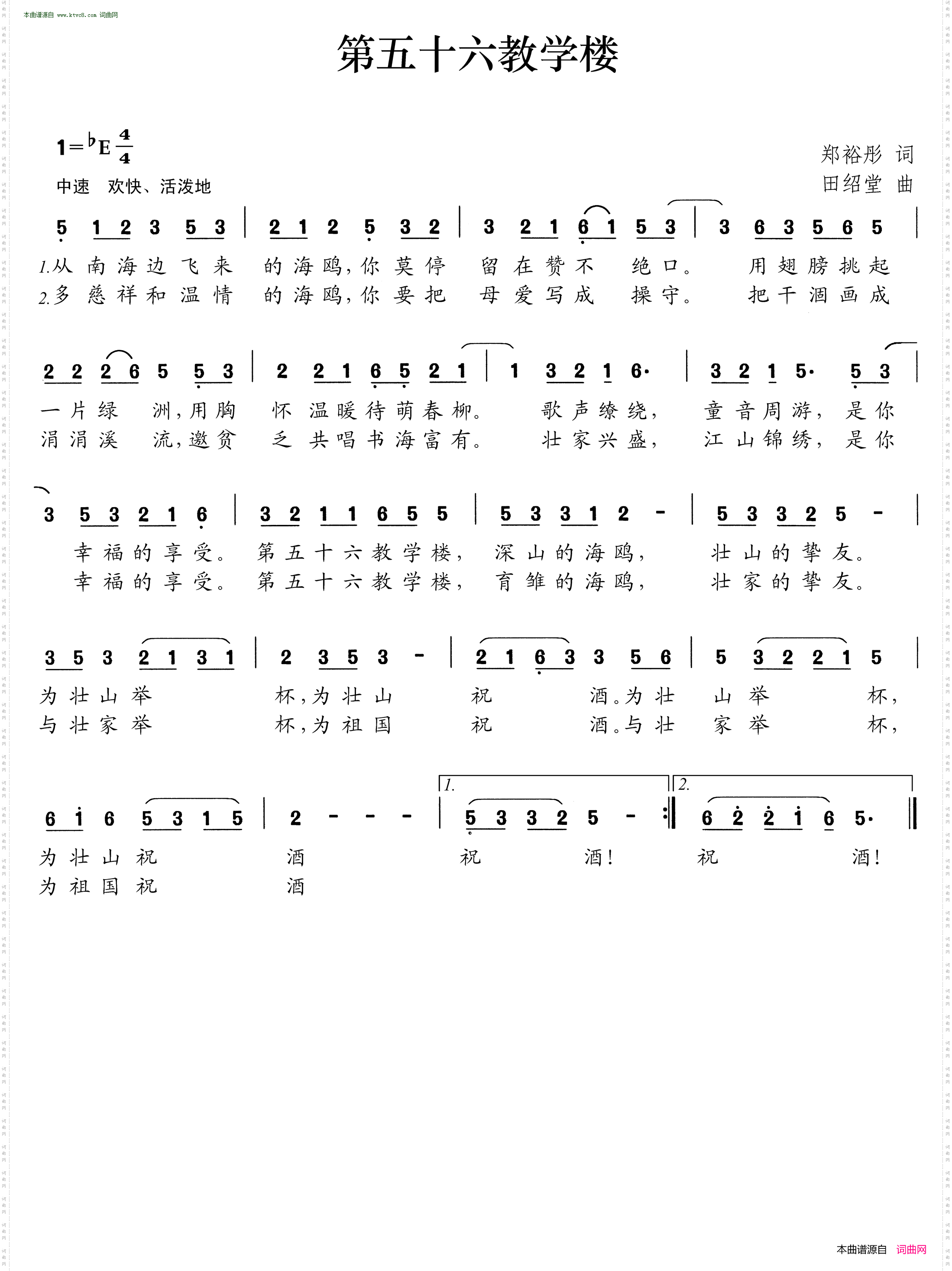 第五十六教学楼