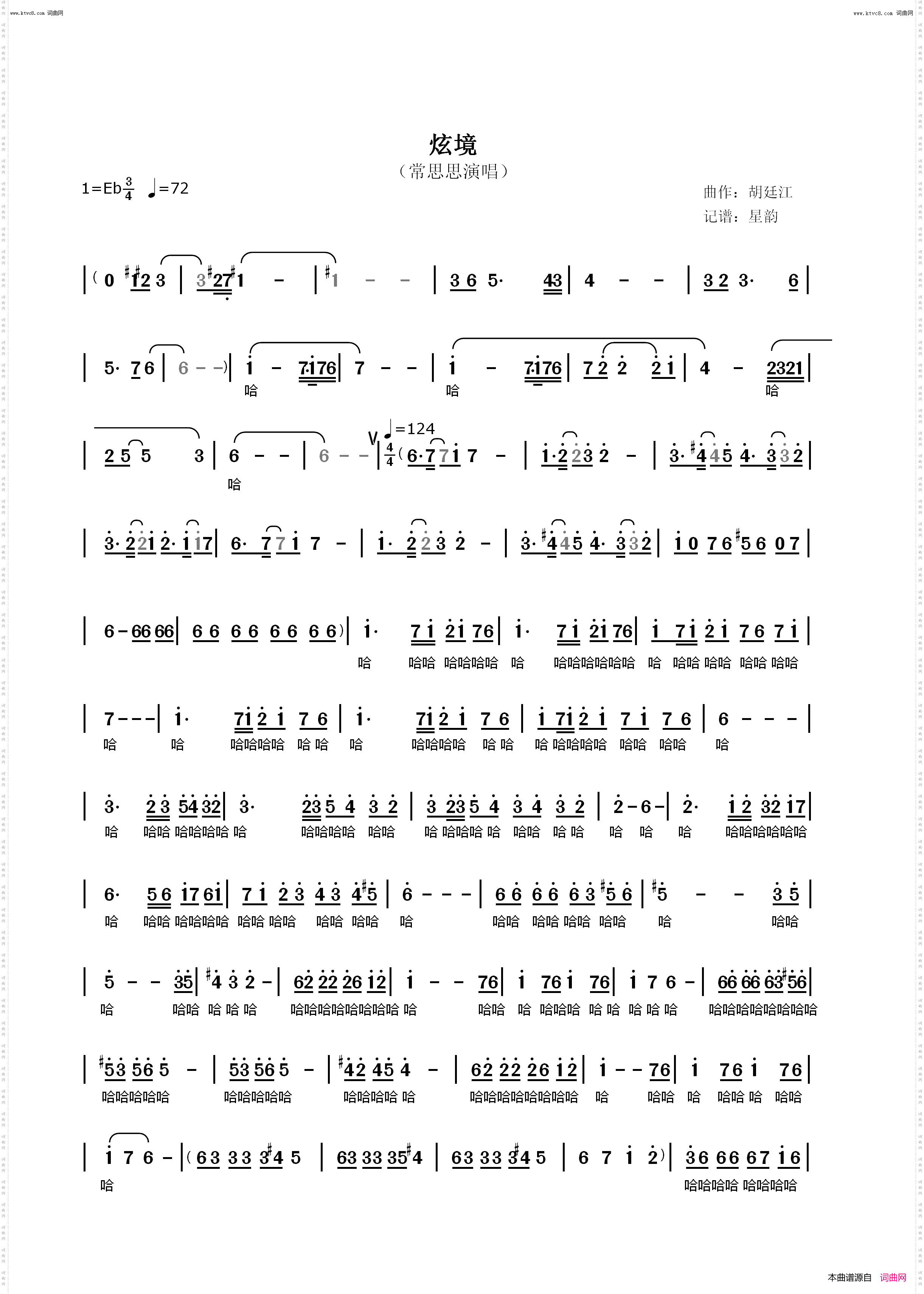 炫境_陈思思