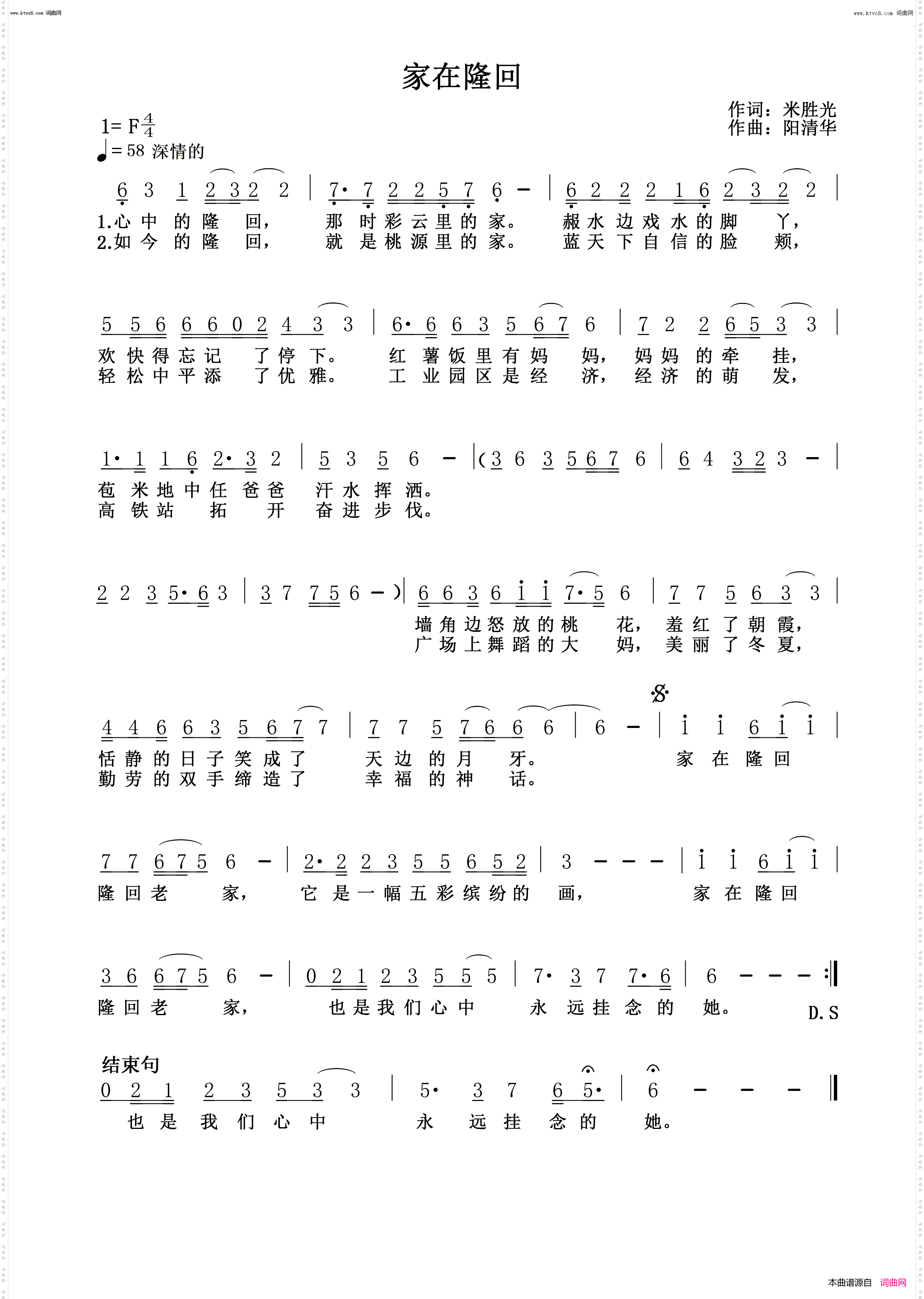 家在隆回