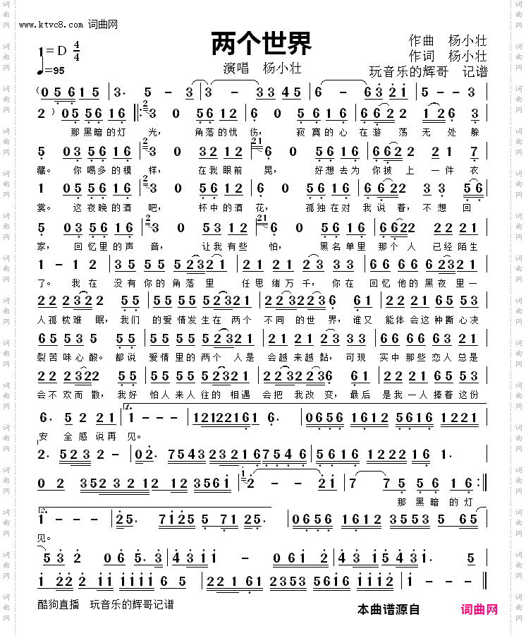 两个世界