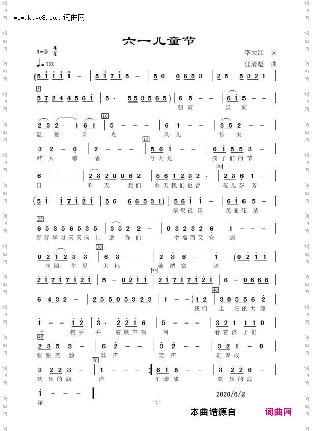 六一儿童节