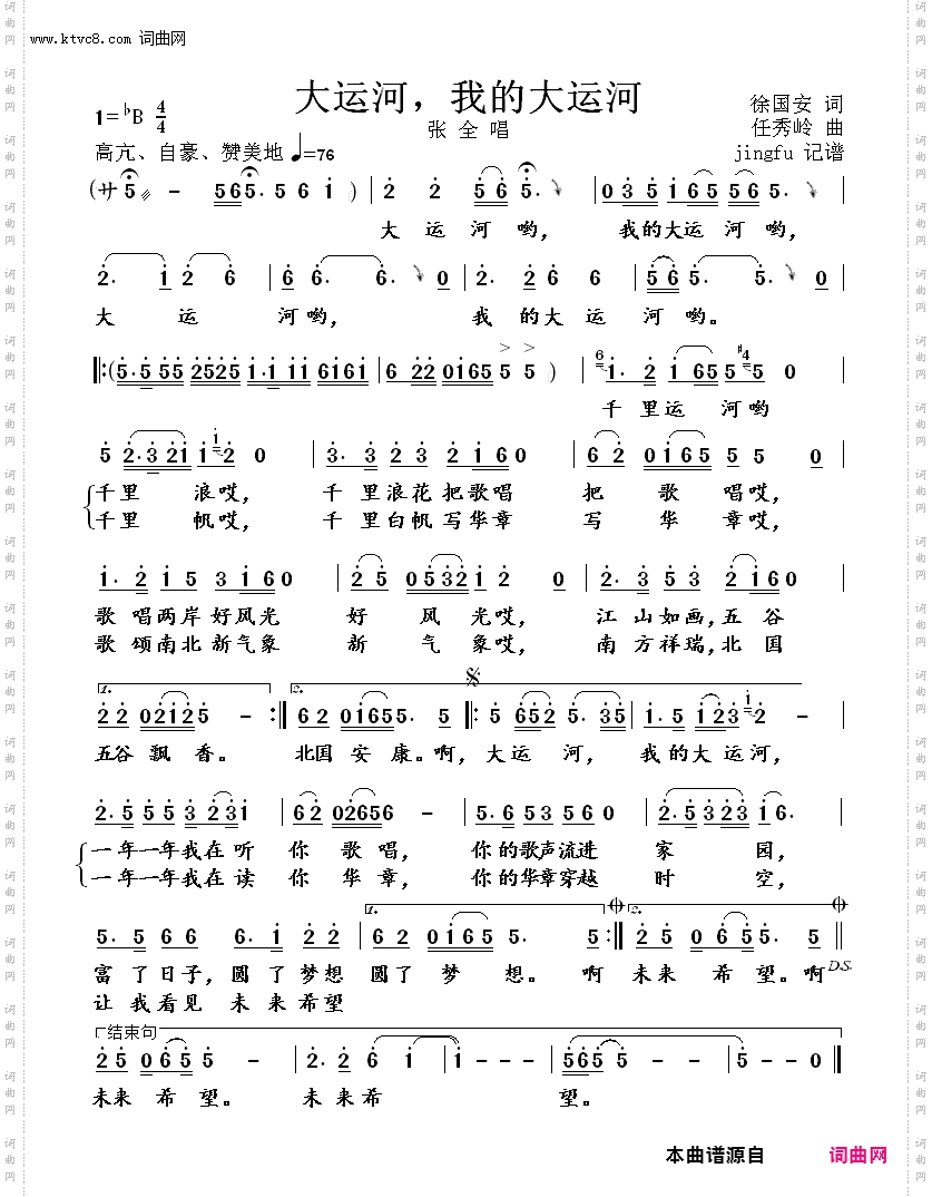 大运河，我的大运河