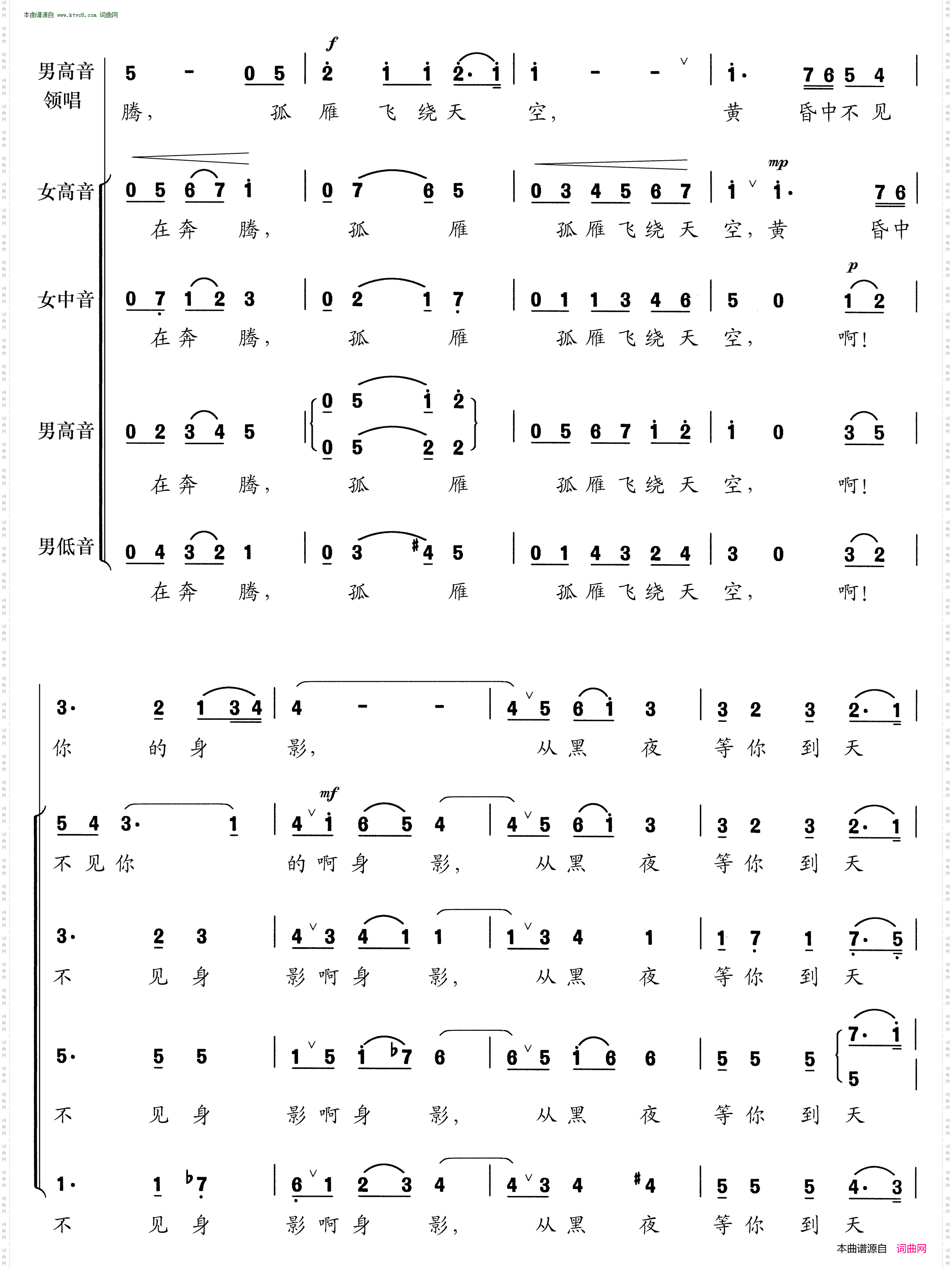 我等你到天明_哈萨克民歌