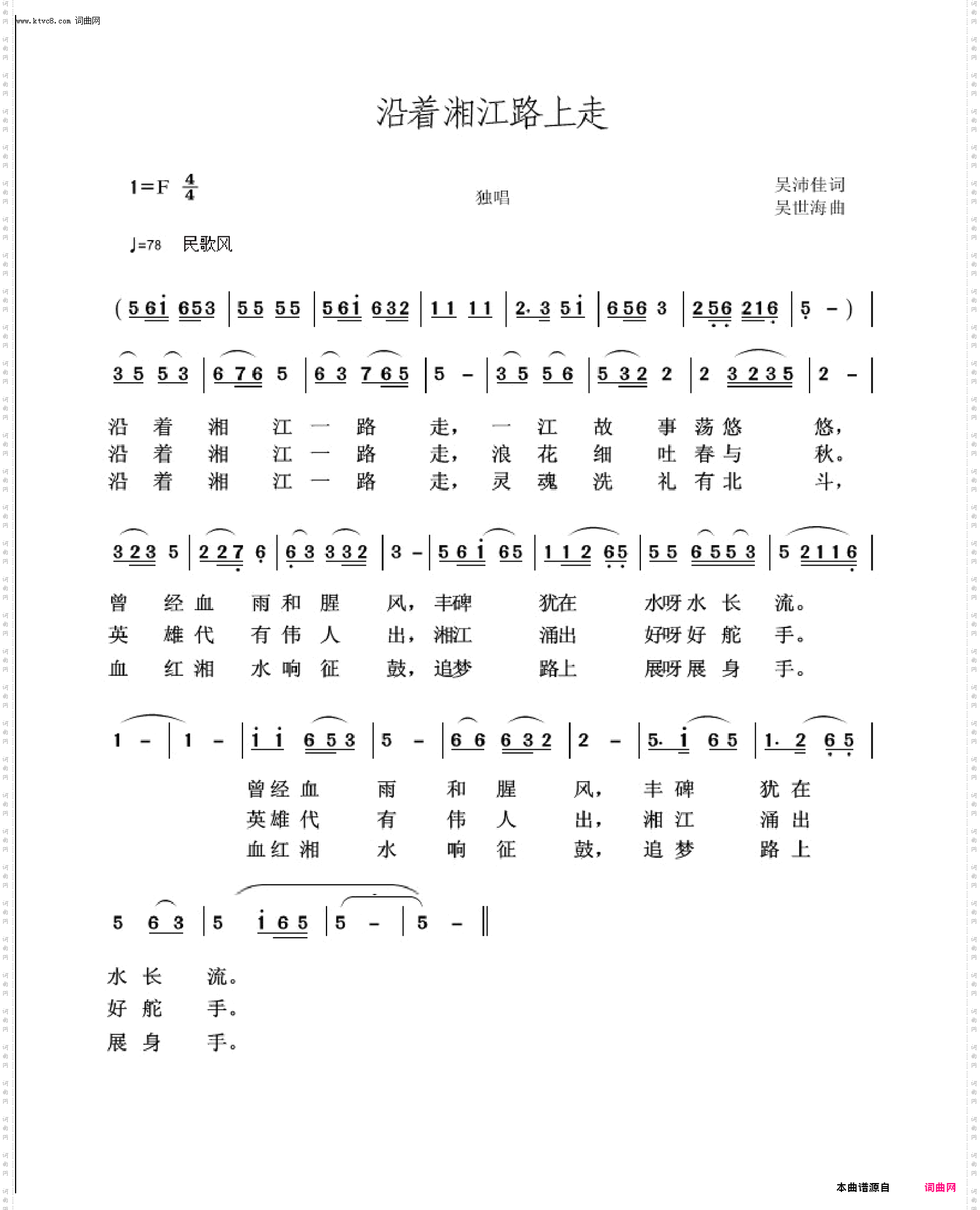 沿着湘江一路走