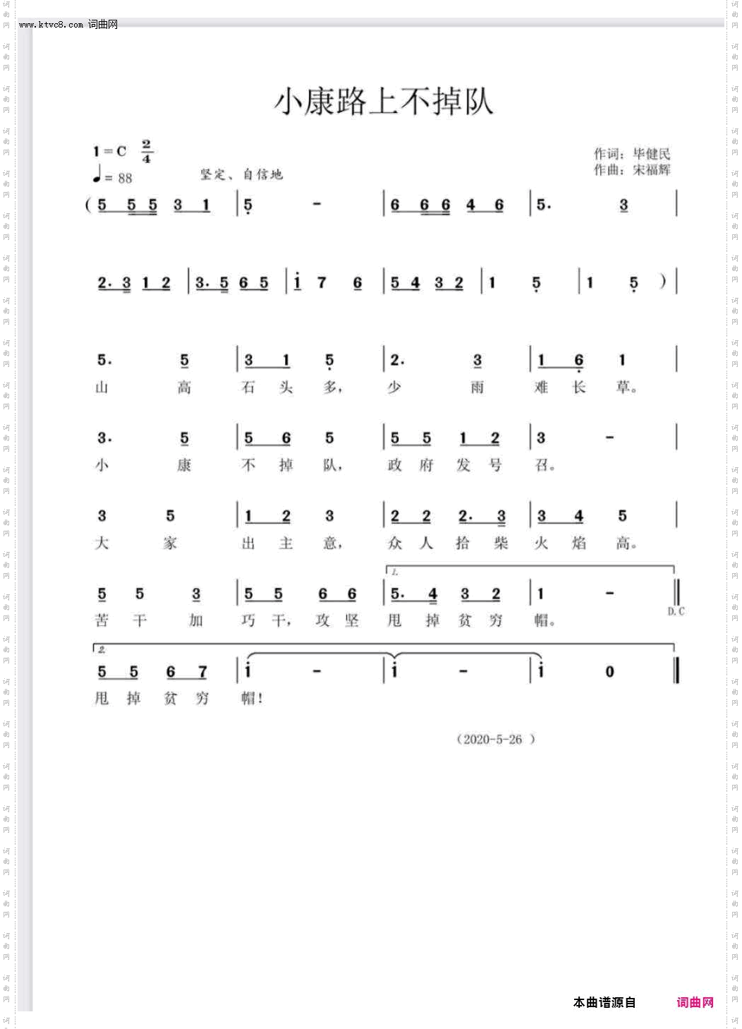 小康路上不掉队