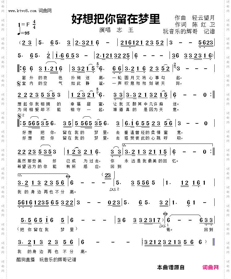 好想把你留在梦里
