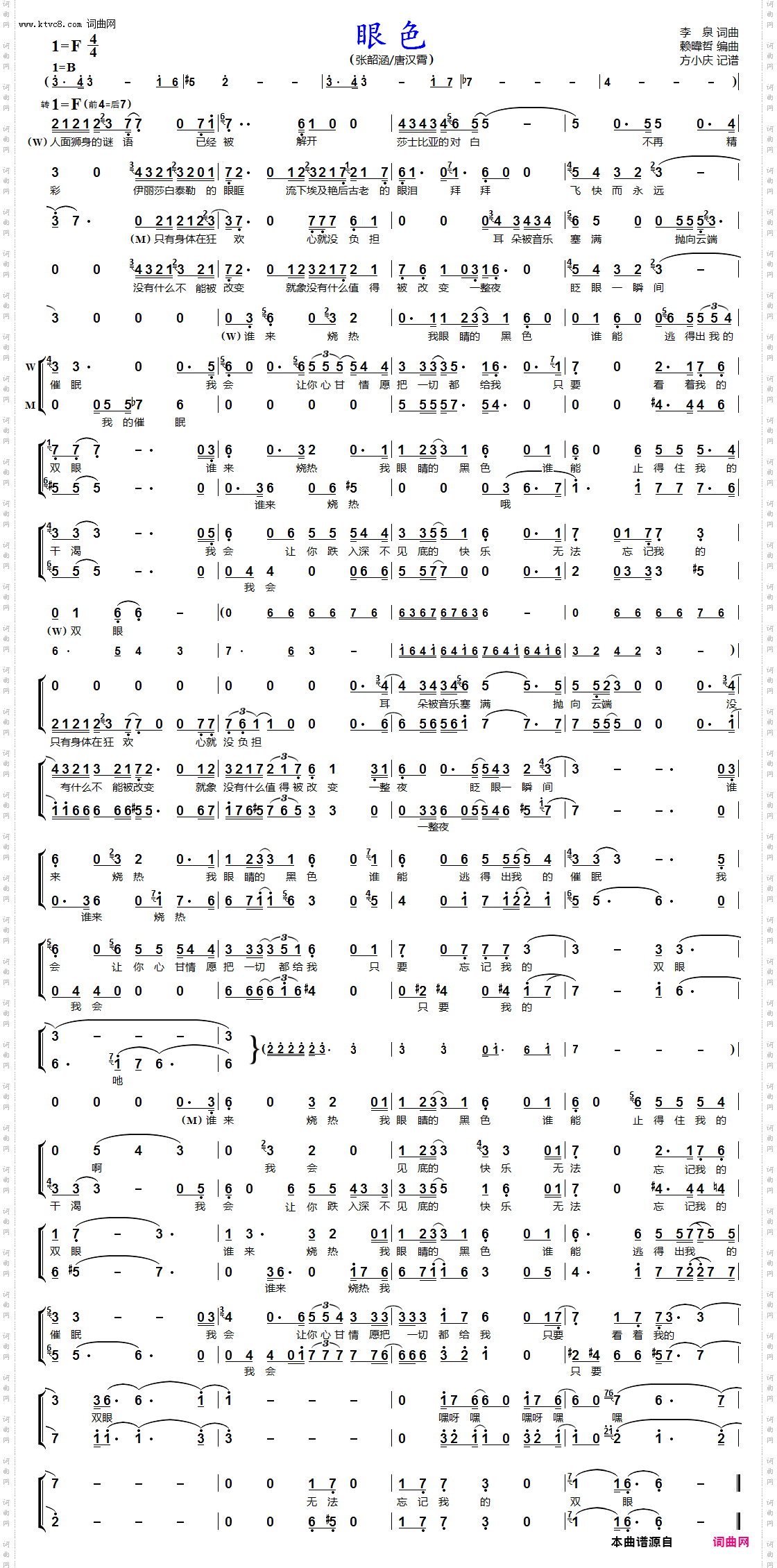 颜色_男女声二重唱