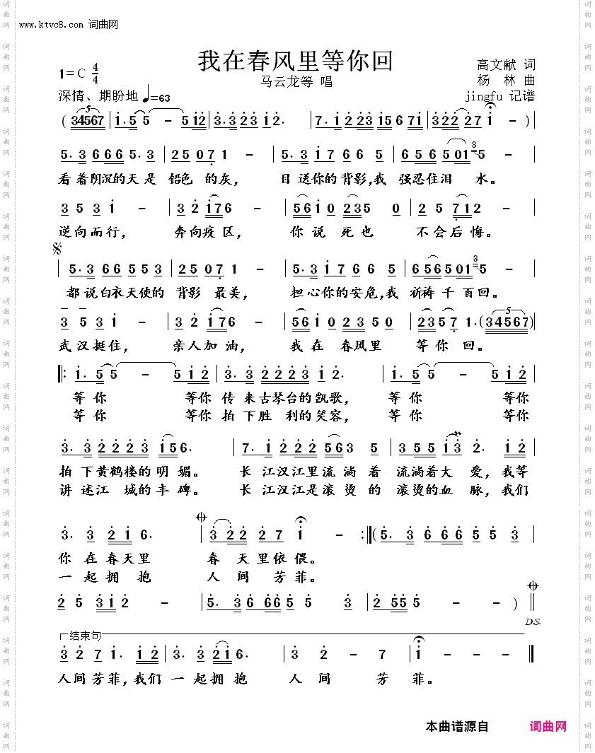 我在春天里等你回