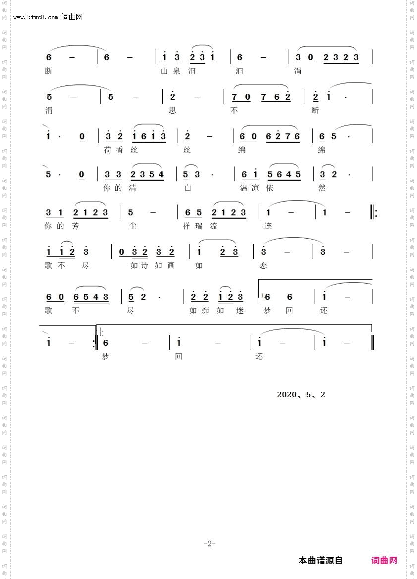 爱不够春风香漫野