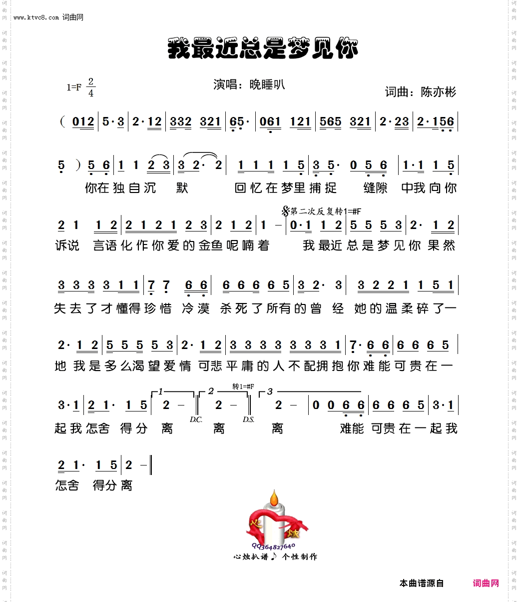我最近总是梦见你