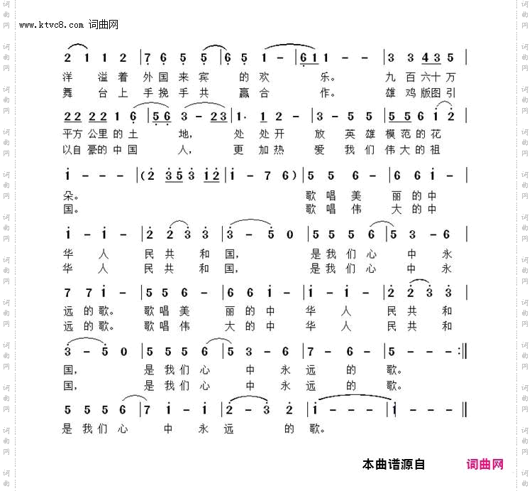 我们心中永远的歌中文