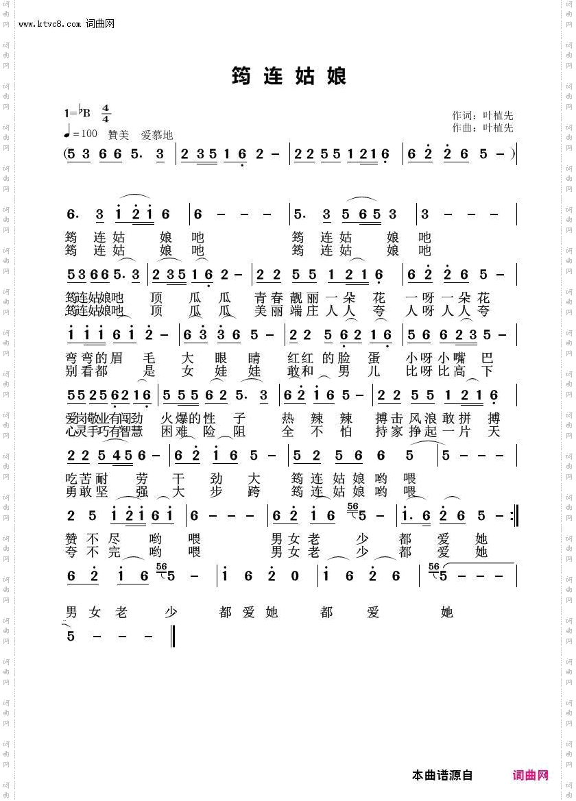 筠连姑娘